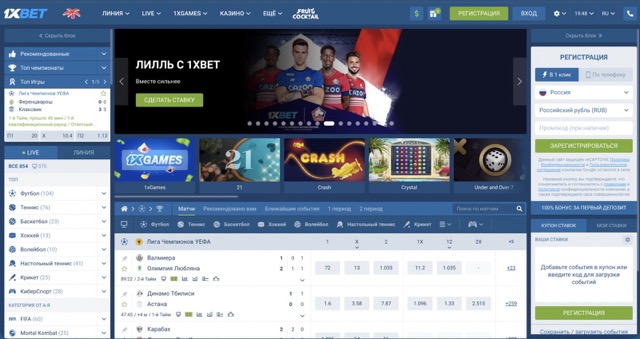 Как войти в «Личный кабинет» 1xBet?